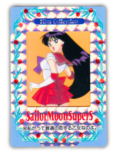 sailor moon film collection prism card 142